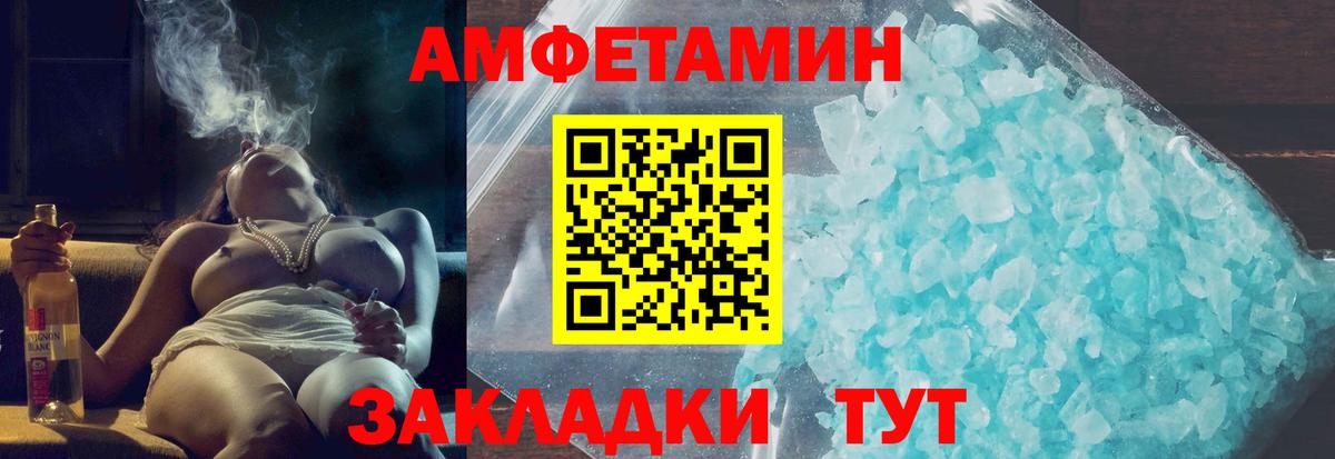 Тихорецк  АМФЕТАМИН VHQ  АМФЕТАМИН  Вход с VPN 