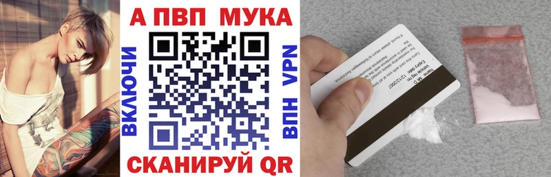 A-PVP Соль Тихорецк