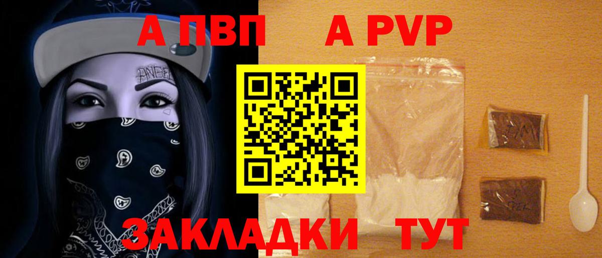 продажа наркотиков  А ПВП крисы CK  Тихорецк  Вход с VPN  А ПВП кристаллы  Alpha-PVP СК 