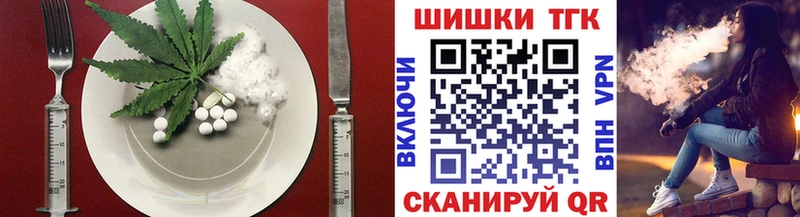 Еда ТГК марихуана  Тихорецк 