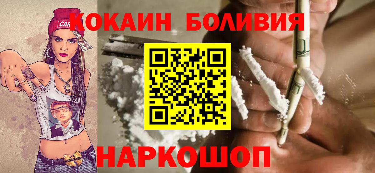 Cocaine Fish Scale  COCAIN Fish Scale  Тихорецк  Вход с VPN 