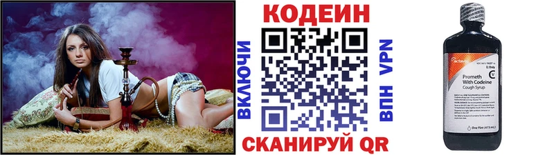 цена наркотик  Тихорецк  Кодеин Purple Drank 