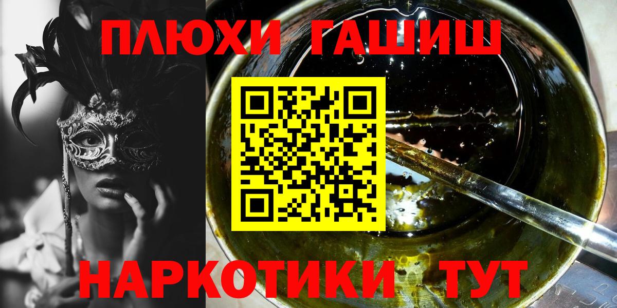 Гашиш hashish  Гашиш Cannabis  Тихорецк  Вход с VPN 