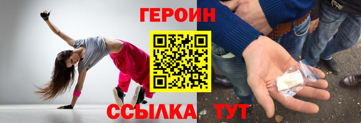 Героин  Вход с VPN  Тихорецк  ГЕРОИН афганец 