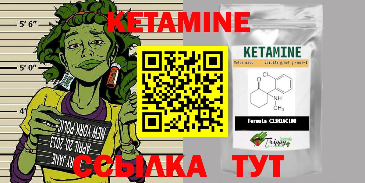 Тихорецк  КЕТАМИН VHQ  Вход с VPN  КЕТАМИН ketamine 
