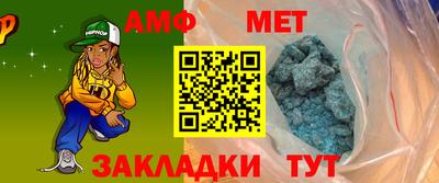 метамфетамин Малгобек
