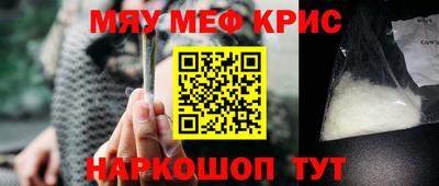 крисы Малоярославец