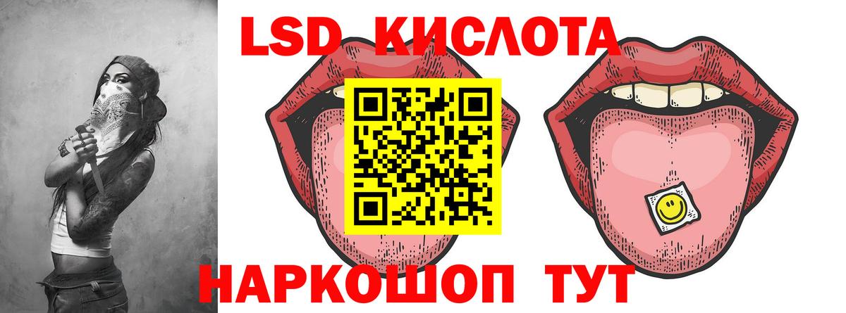 LSD-25 экстази ecstasy  LSD-25 экстази кислота  Тихорецк  Вход с VPN 