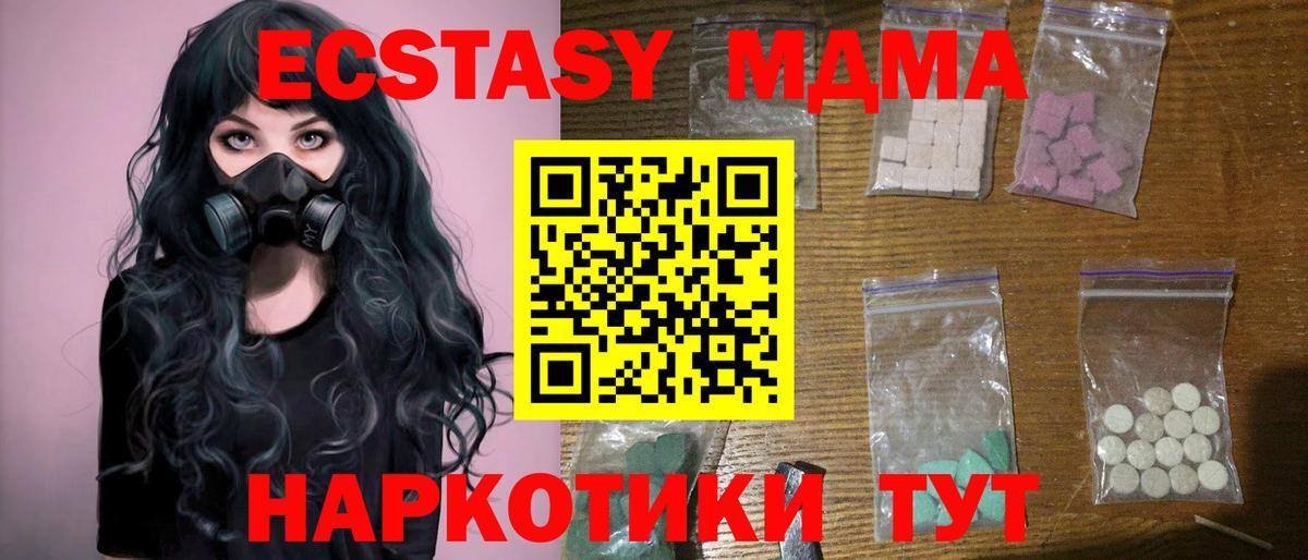 МДМА Molly Тихорецк