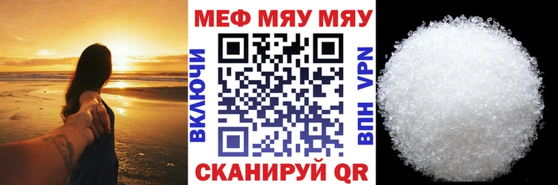 Мефедрон мяу мяу  закладка  Тихорецк 
