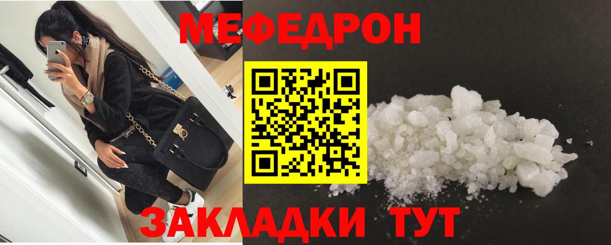 Тихорецк  Меф мяу мяу  купить наркоту  МЯУ-МЯУ кристаллы  Вход с VPN  МЯУ-МЯУ 