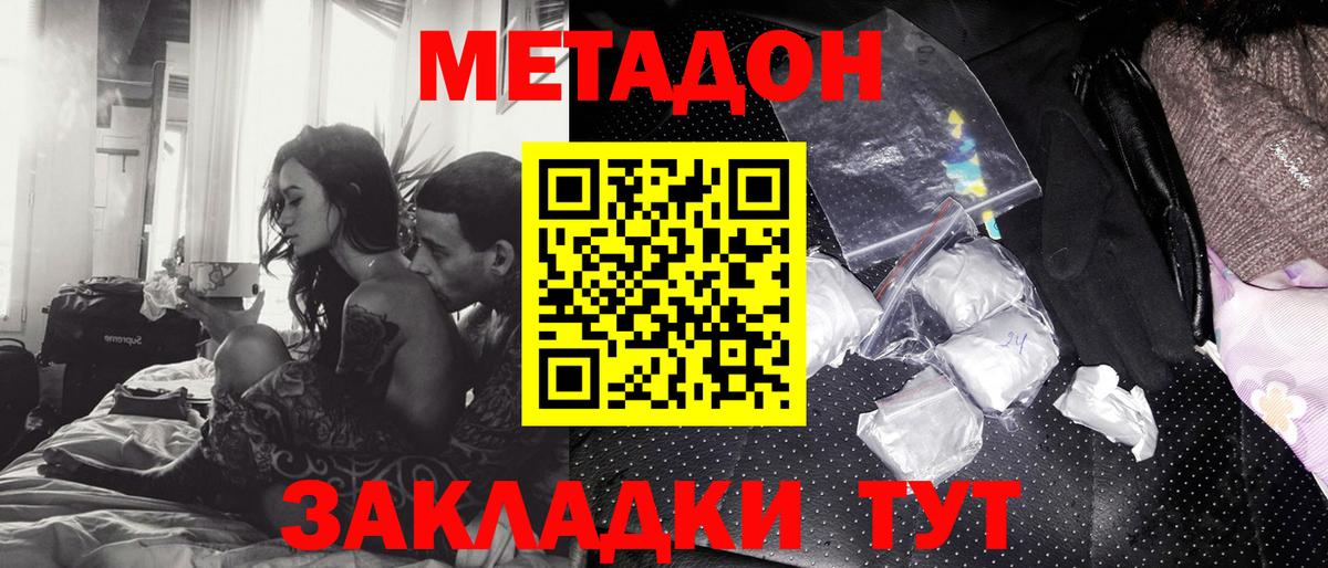 МЕТАДОН VHQ Тихорецк