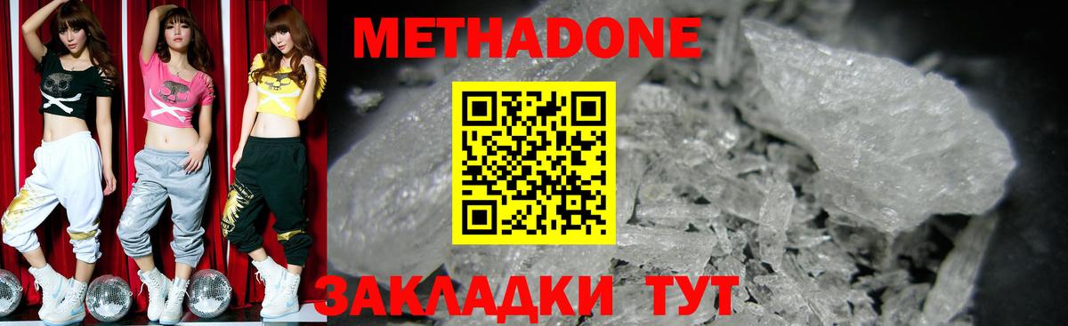   онион  Вход с VPN  Тихорецк  МЕТАДОН кристалл 