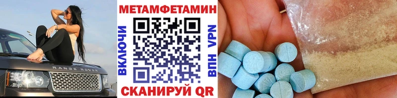 Метамфетамин пудра  kraken онион  Тихорецк 