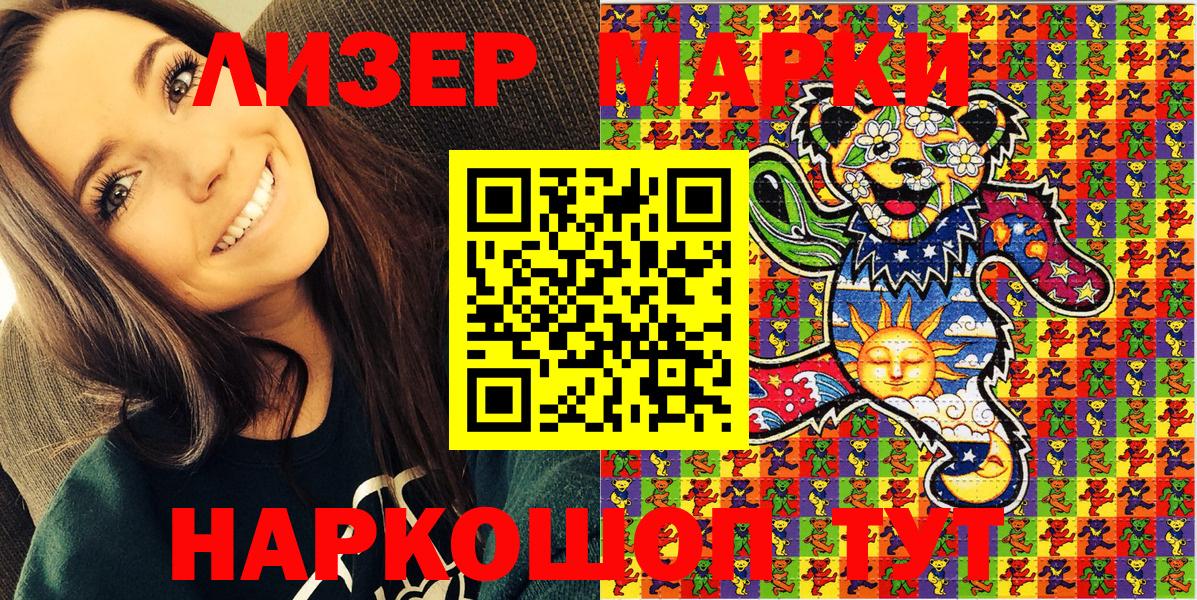 Наркотические марки 1,5мг  Наркотические марки 1,5мг  Вход с VPN  где купить наркоту  Тихорецк 
