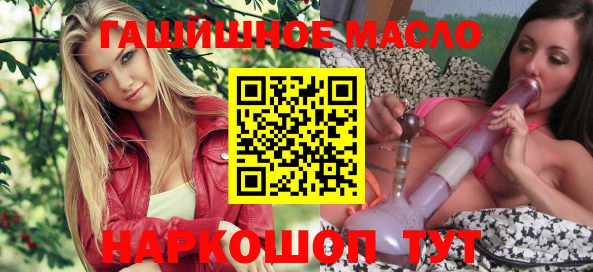 Тихорецк  ТГК THC oil  дарнет шоп  Вход с VPN 